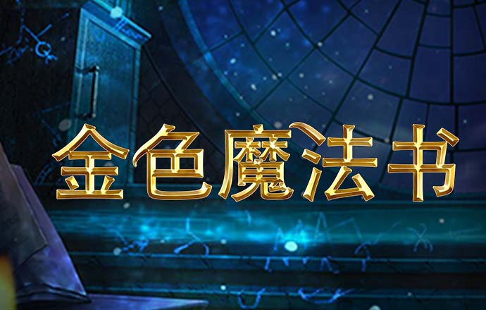 金年会 | 诚信至上金字招牌